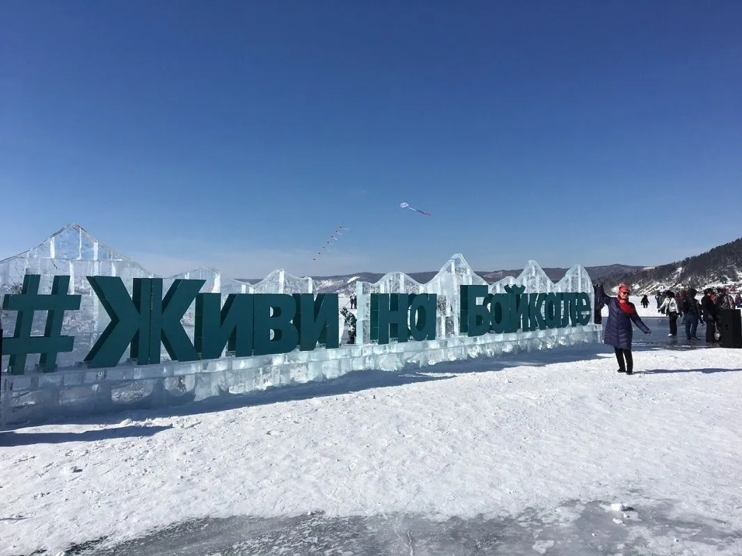 Год Байкала открыли в Иркутской области