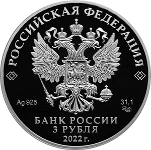 ЦБ РФ 31 августа выпускает памятную серебряную монету к 100-летию Чеченской Республики