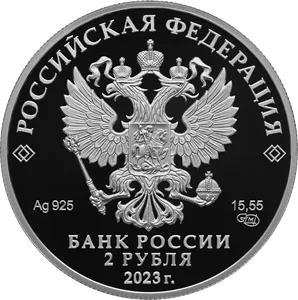 ЦБ РФ 6 февраля выпускает памятную серебряную монету к 200-летию со дня рождения драматурга Александра Островского