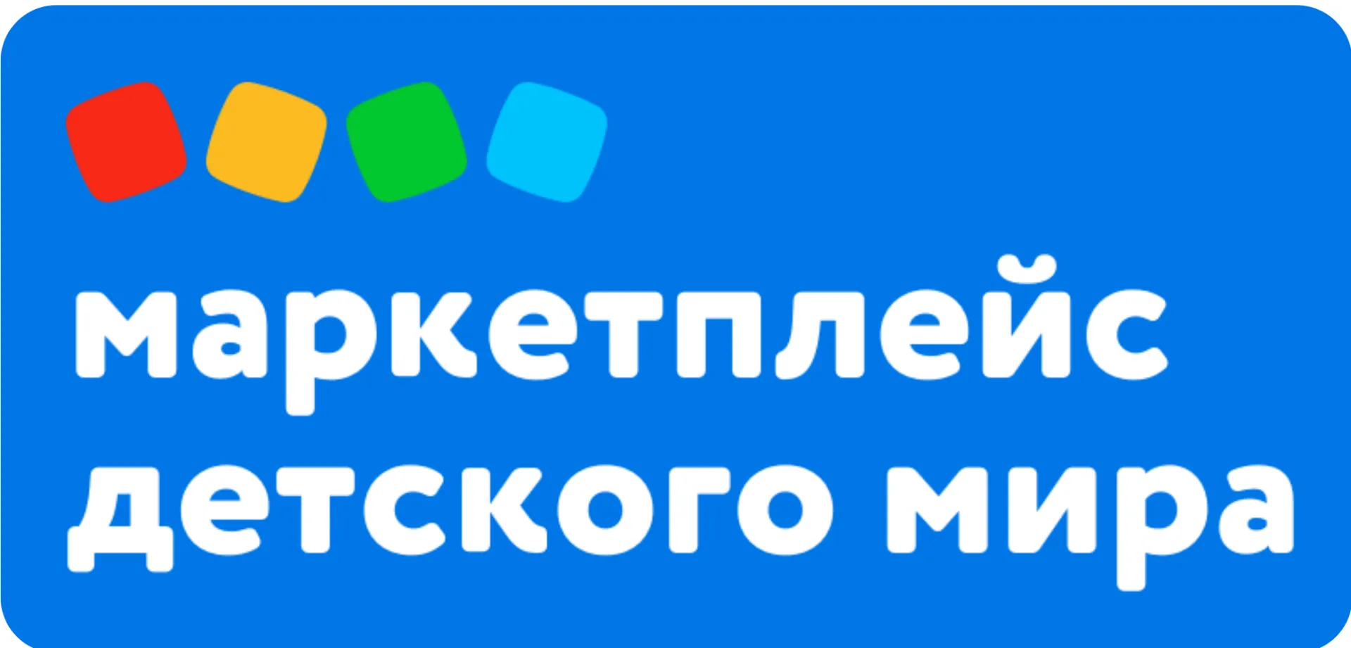 КАК ВЫЙТИ С ТОВАРОМ НА МАРКЕТПЛЕЙС "ДЕТСКОГО МИРА": ПОДРОБНАЯ ИНСТРУКЦИЯ