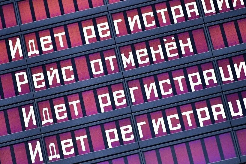 В случае задержки вылета по вине авиакомпании пассажиры имеют право на компенсацию. Фото