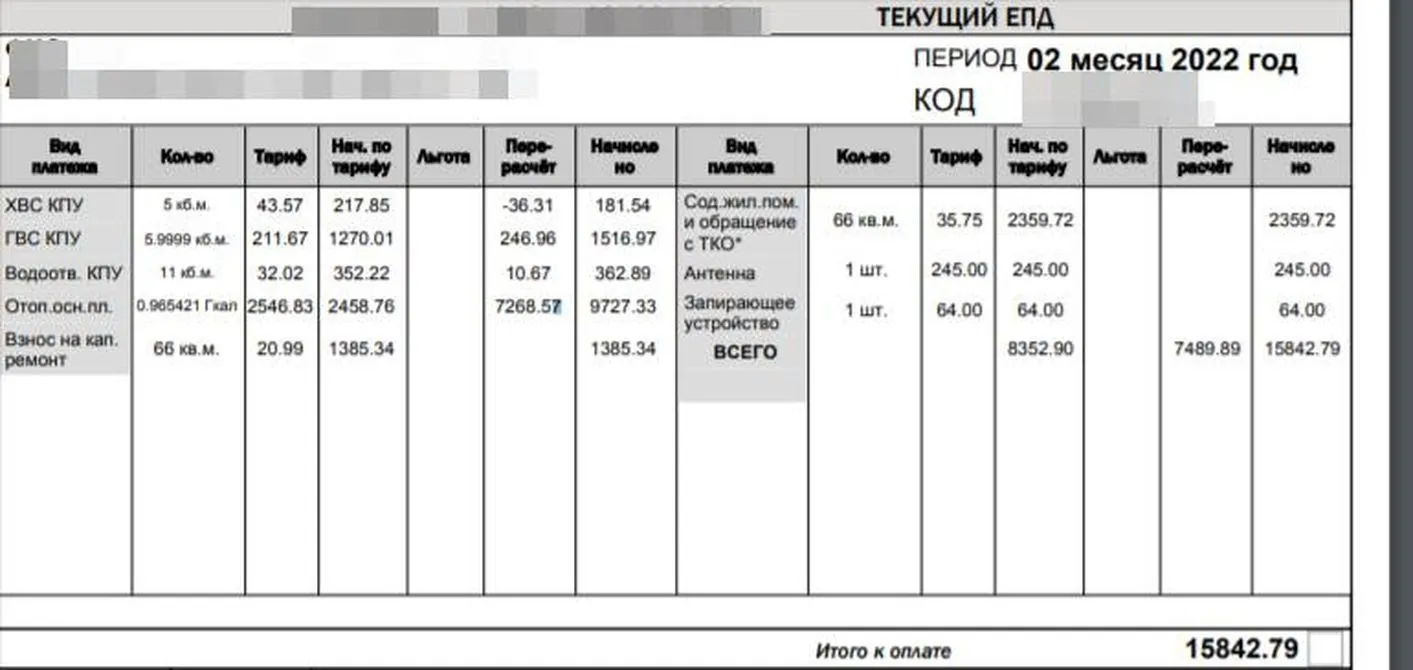 Фото. За время отсутствия в квартире жильцу можно оформить перерасчет услуг ЖКХ