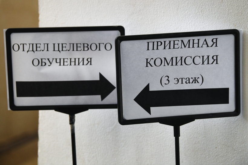 В Курской и Белгородской областях установлены специальные условия для поступления в вузы. Фото