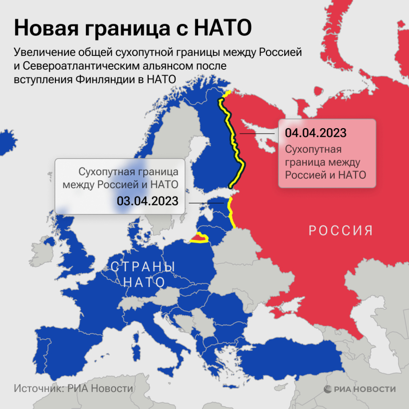 Увеличение общей сухопутной границы между Россией и Североатлантическим альянсом после вступления Финляндии в НАТО. Фото