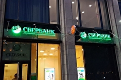 Сбер приостановил выдачу "Семейной ипотеки"