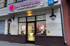 В Москве открылся офис по туризму Азербайджана
