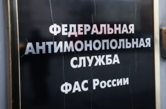 ФАС предложила регламентировать порядок внесения изменений в строительные контракты