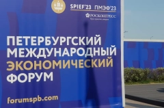 Ленобласть планирует заключить на ПМЭФ более 30 соглашений на 620 млрд рублей