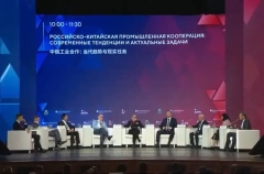 Ложная информация западных СМИ и дефицит площадок в РФ сдерживают инвестиции китайского бизнеса в Россию - эксперт