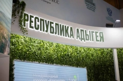 Адыгея заключила соглашения на 20 млрд рублей на Кавказском инвестфоруме