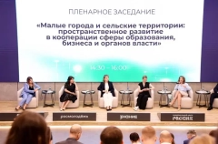 Подготовку управленцев для сельских территорий обсудили на форуме в Москве