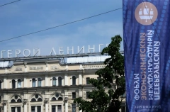 Беглов официально открыл ПМЭФ-2025