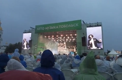 Фестиваль "Лето в Тобольском Кремле" завершился концертом Мота под проливным дождем