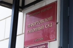 Профессор РЭУ им. Плеханова Салтыковский арестован до конца сентября по делу о госизмене - суд