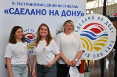 Гастрономический фестиваль "Сделано на Дону" прошел в Ростовской области