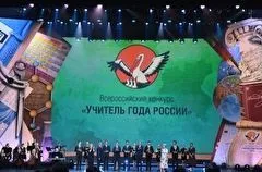 Ростовская область примет всероссийский конкурс "Учитель года России - 2021" в сентябре