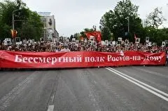 Шествие "Бессмертного полка" в Ростовской области планируют провести 24 июня