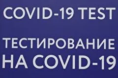 Срок действия ПЦР-тестов, предъявляемых родственниками осужденных для длительных свиданий, сокращен до 48 часов в Тульской области