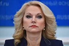 Голикова заявила о достаточности в РФ жизненно важных лекарств для обеспечения ими граждан