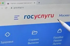 Граждане смогут пожаловаться на Госуслугах на фишинговые сайты