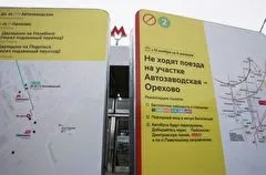 Движение между станциями "Автозаводская" и "Орехово" Замоскворецкой линии возобновят 10 мая