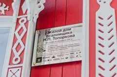 Отремонтированный дом XIX века пытались снести в Екатеринбурге