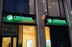 Сбер приостановил выдачу "Семейной ипотеки"