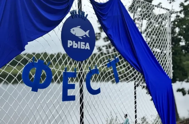 Международный гастрофестиваль "РыбаФест" прошел в Бикине