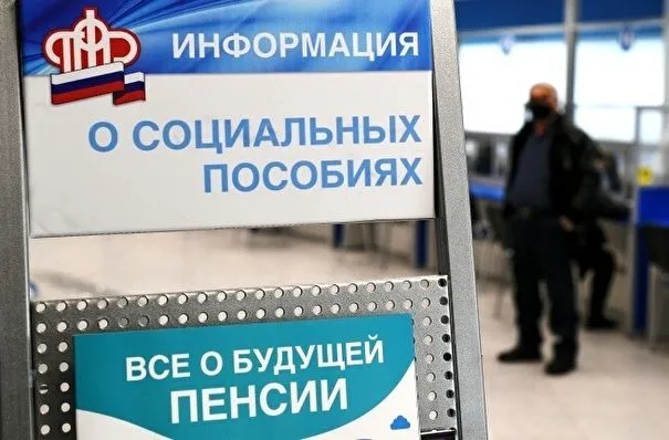 Генпрокуратура РФ проверяет ПФР в связи нарушениями в ряде региональных отделений фонда