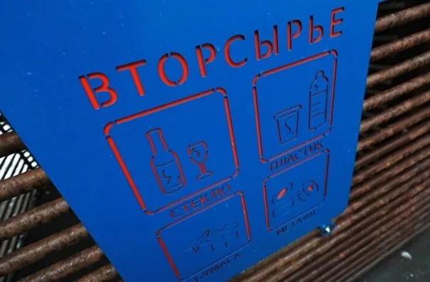 Объем собранного вторсырья в Москве за год вырос более чем на 40%