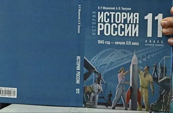 Все одиннадцатиклассники РФ обеспечены новыми государственными учебниками истории