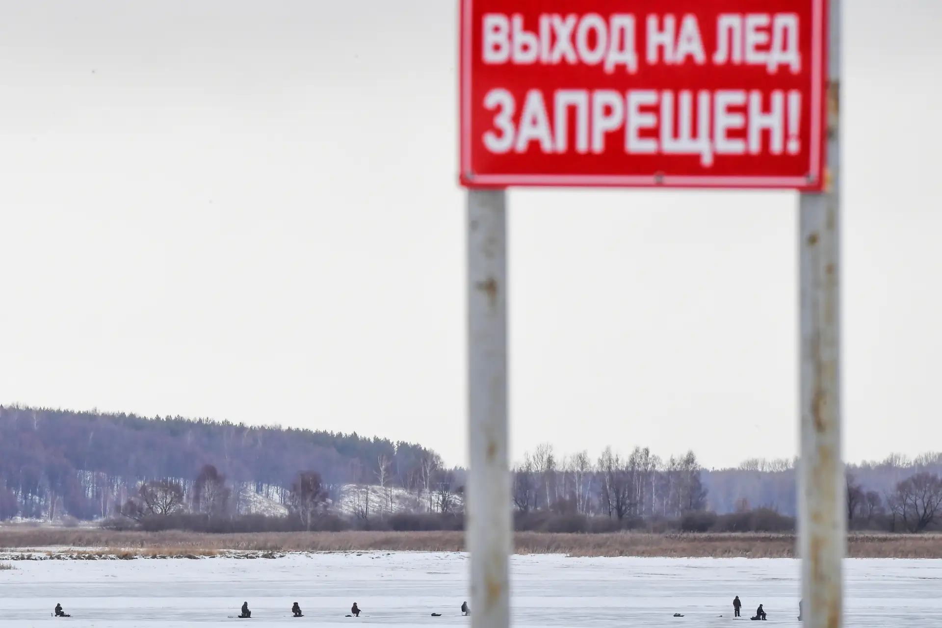 Выход и выезд на лед запрещены в Ульяновске. Фото. © РИА Новости. Максим Богодвид