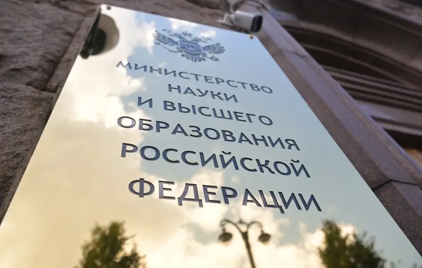 Ведущие вузы РФ перейдут на новую систему высшего образования в 2026-2027 учебном году. Фото. © РИА Новости. Алексей Никольский