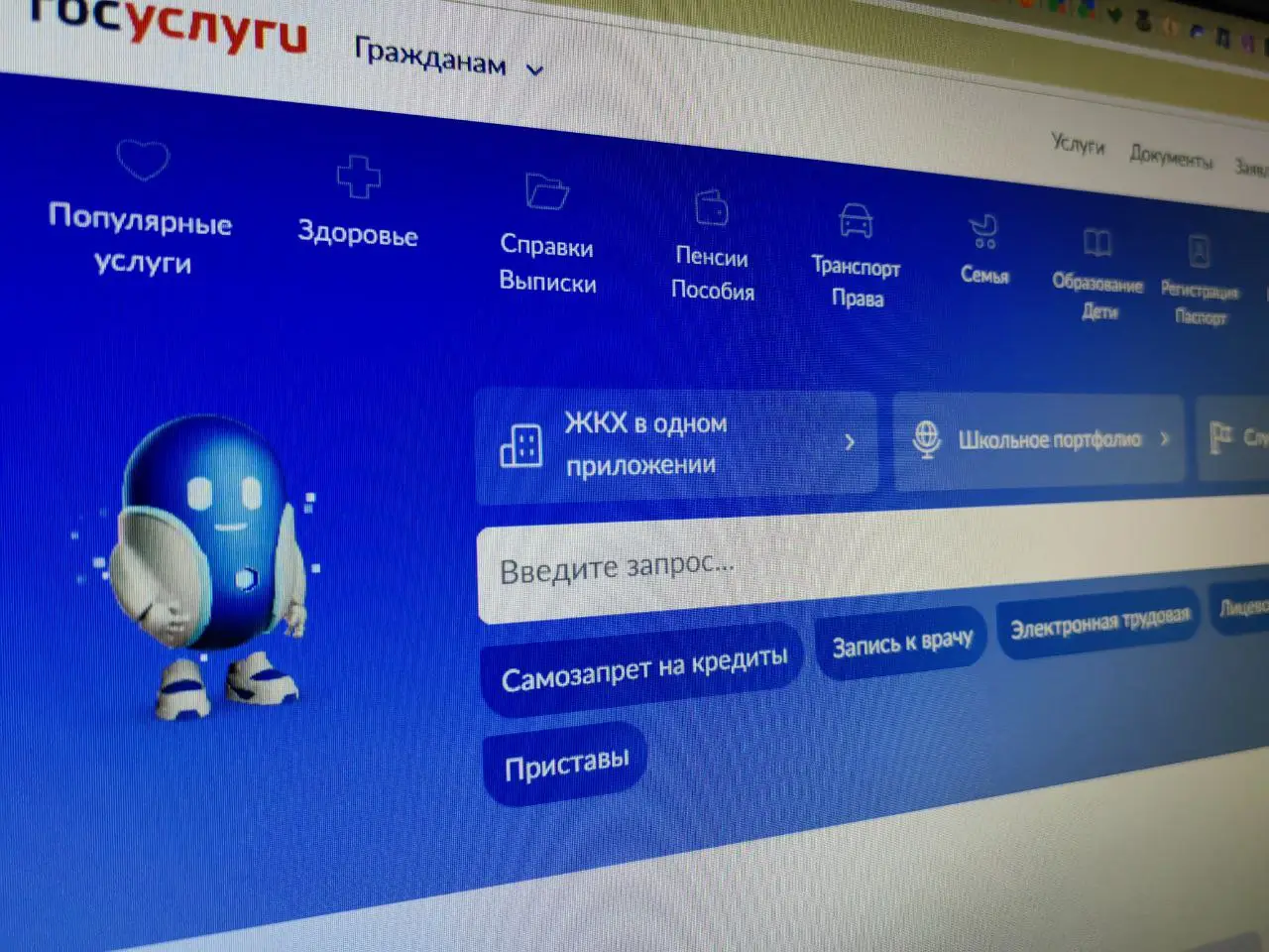 Доступ к фининформации пользователя Госуслуг ограничат при подозрительных действиях. Фото. © 