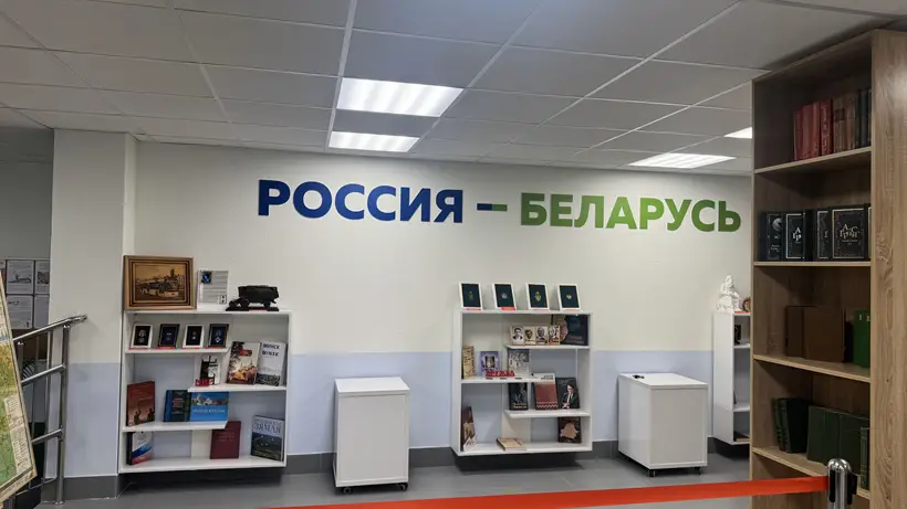 Первый в ЮФО музей российско-белорусской дружбы открыли на базе школы в Ростове-на-Дону. Фото. ©