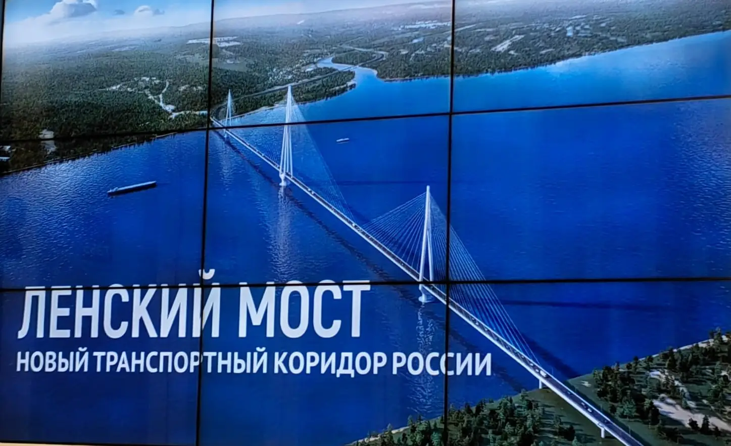 Ленский мост будет платным для проезда грузовиков - власти. Фото. © 