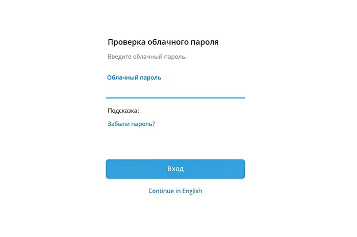 Что делать, если взломали "Телеграм"? Как вернуть аккаунт после взлома