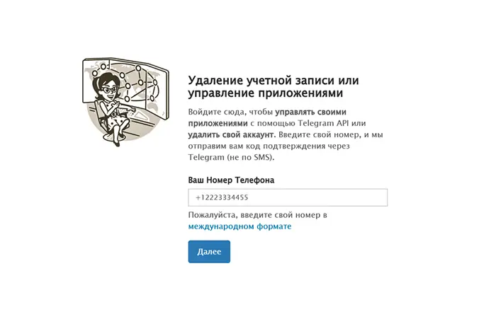 Что делать, если взломали "Телеграм"? Как вернуть аккаунт после взлома