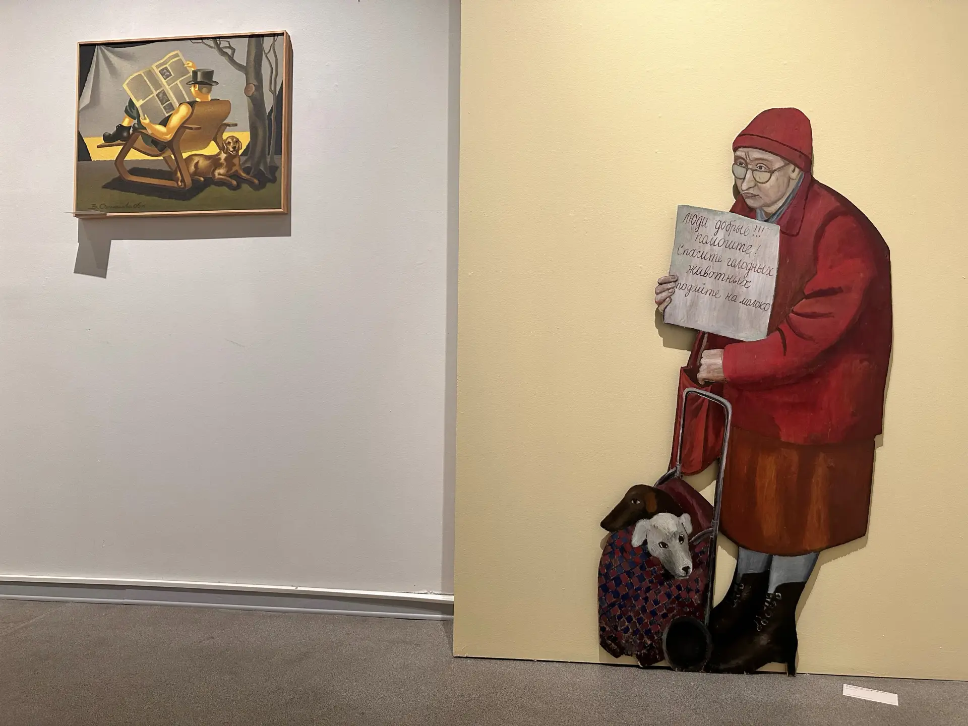 Более 400 произведений с собаками покажут на выставке в Русском музее