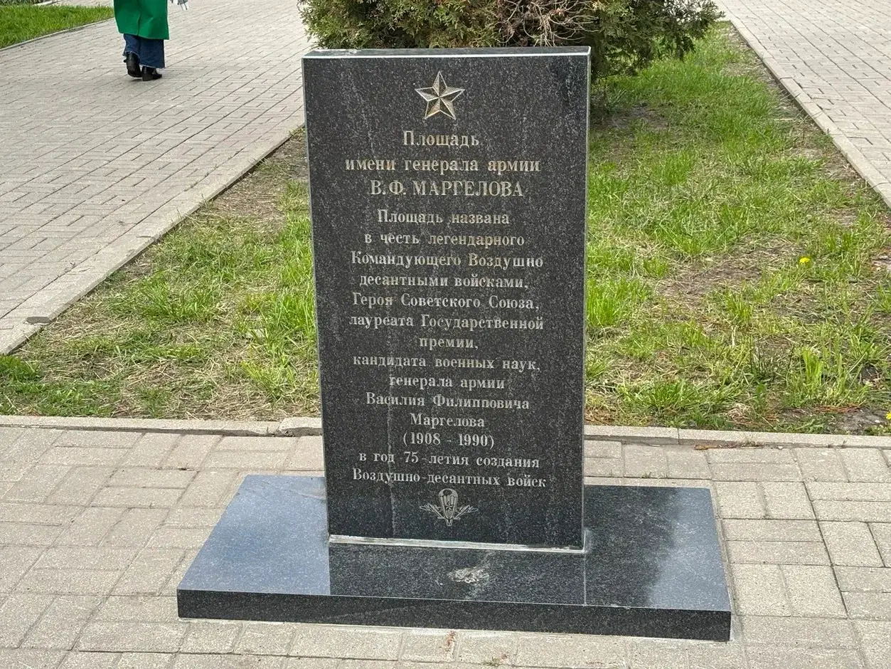 Памятник основателю ВДВ генералу Василию Маргелову. © Интерфакс. Анна Костина