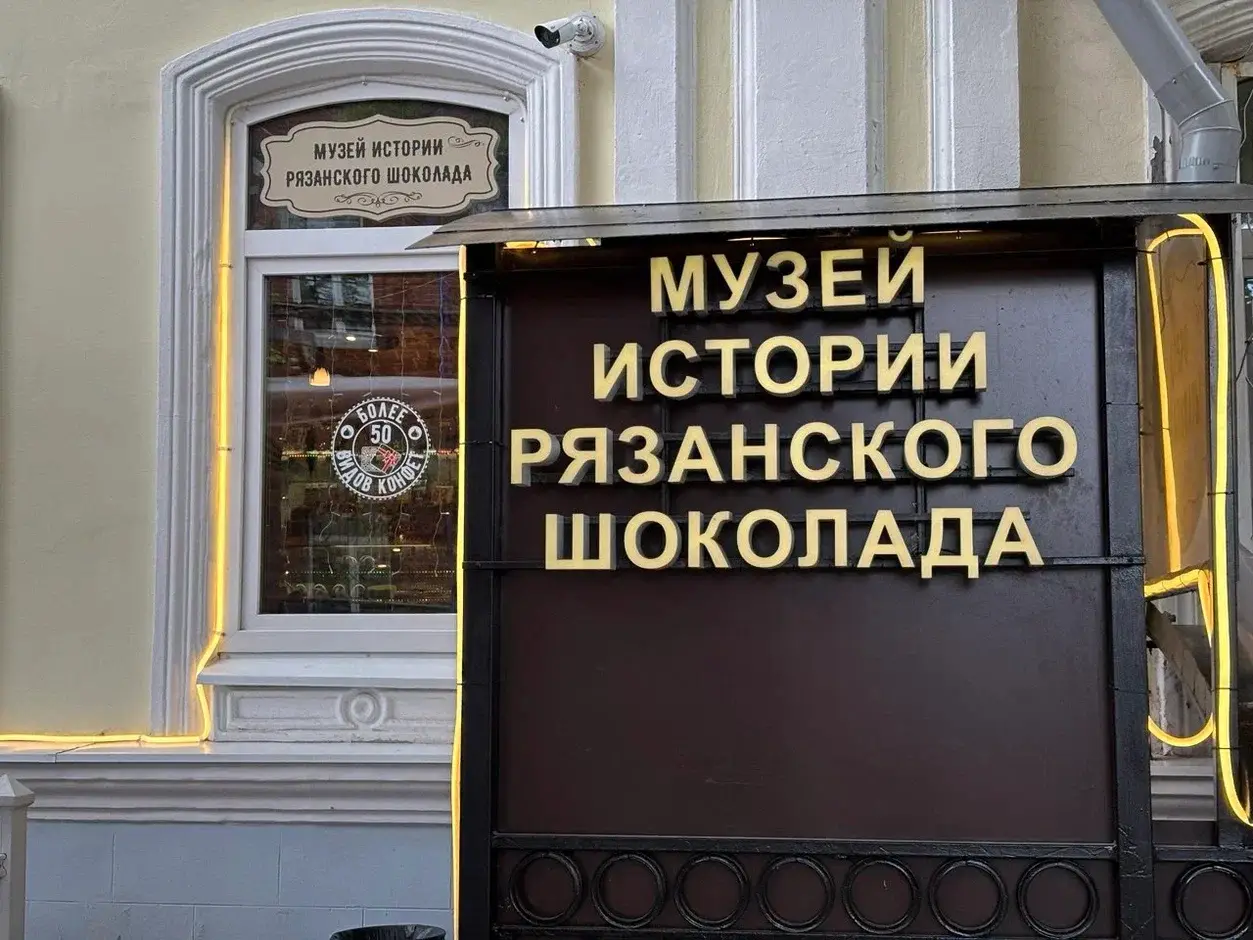 Рязань: что посмотреть в городе и области за выходные. Гид. Часть 1