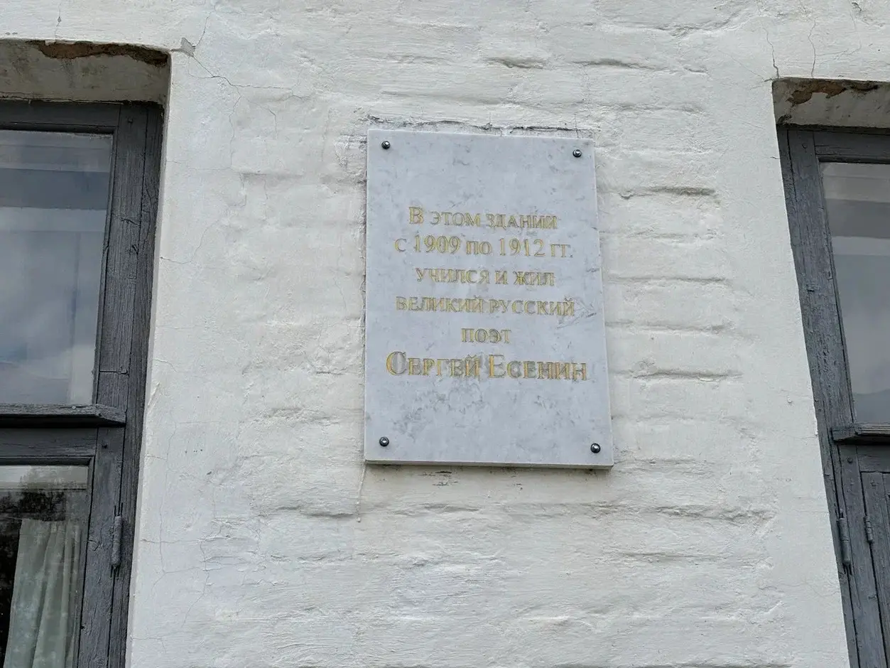 Спас-Клепиковская второклассная учительская школа. © Интерфакс. Анна Костина