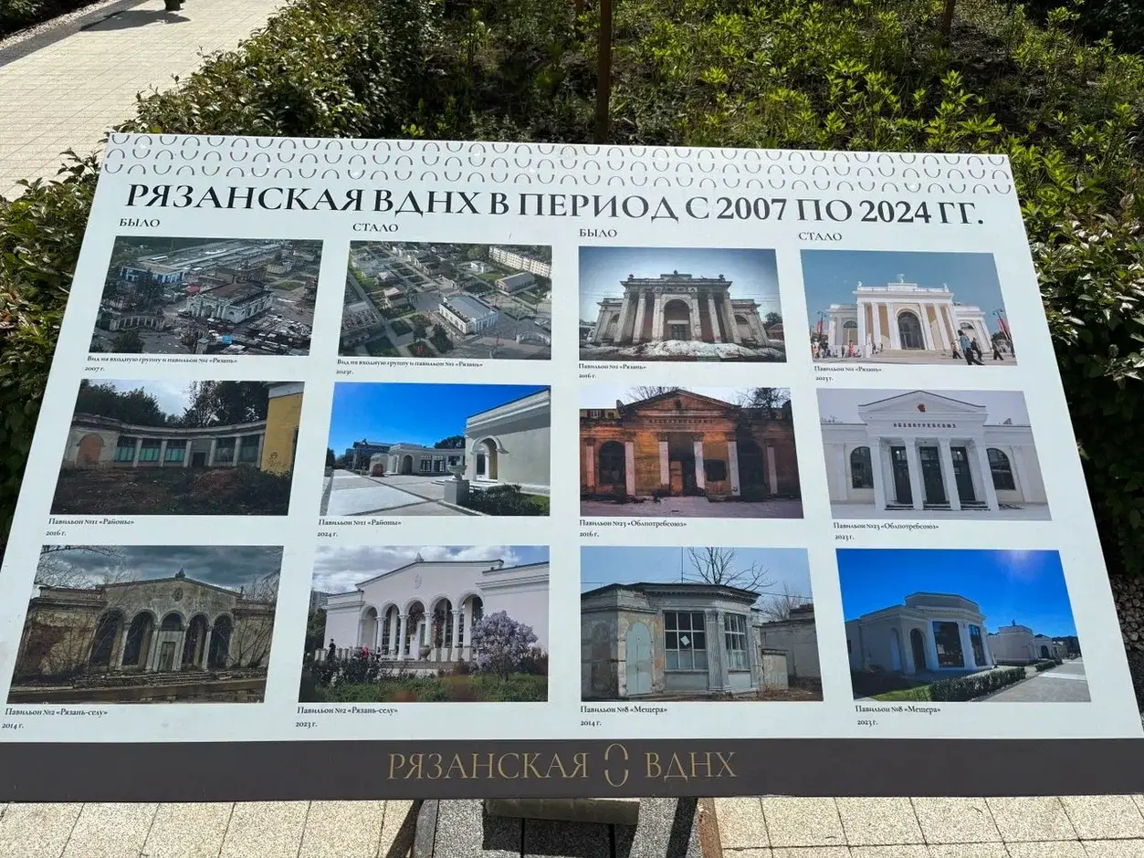 Рязанская ВДНХ. © Интерфакс. Анна Костина