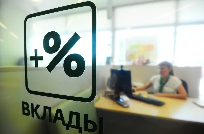 Вклады населения Тюменской области, ХМАО и ЯНАО в I полугодии выросли на 16% - до 1,5 трлн руб. Фото. © РИА Новости. Алексей Сухоруков