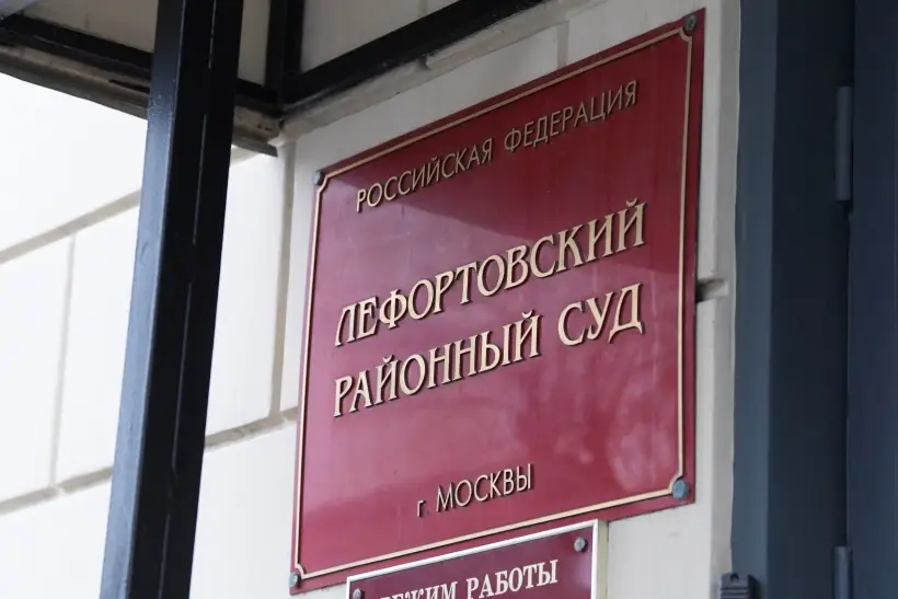 Профессор РЭУ им. Плеханова Салтыковский арестован до конца сентября по делу о госизмене - суд. Фото. © РИА Новости. Алексей Никольский