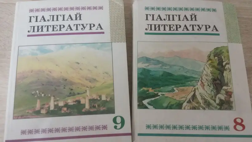 Центр развития родного языка откроют в Ингушетии. Фото. ©