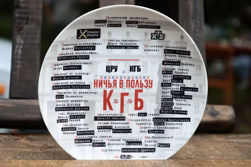 В России стартовали съемки сериала о противостоянии КГБ и ЦРУ перед встречей Горбачева и Рейгана в Рейкьявике в 1986 году. Фото. © Пресс-служба кинокомпании