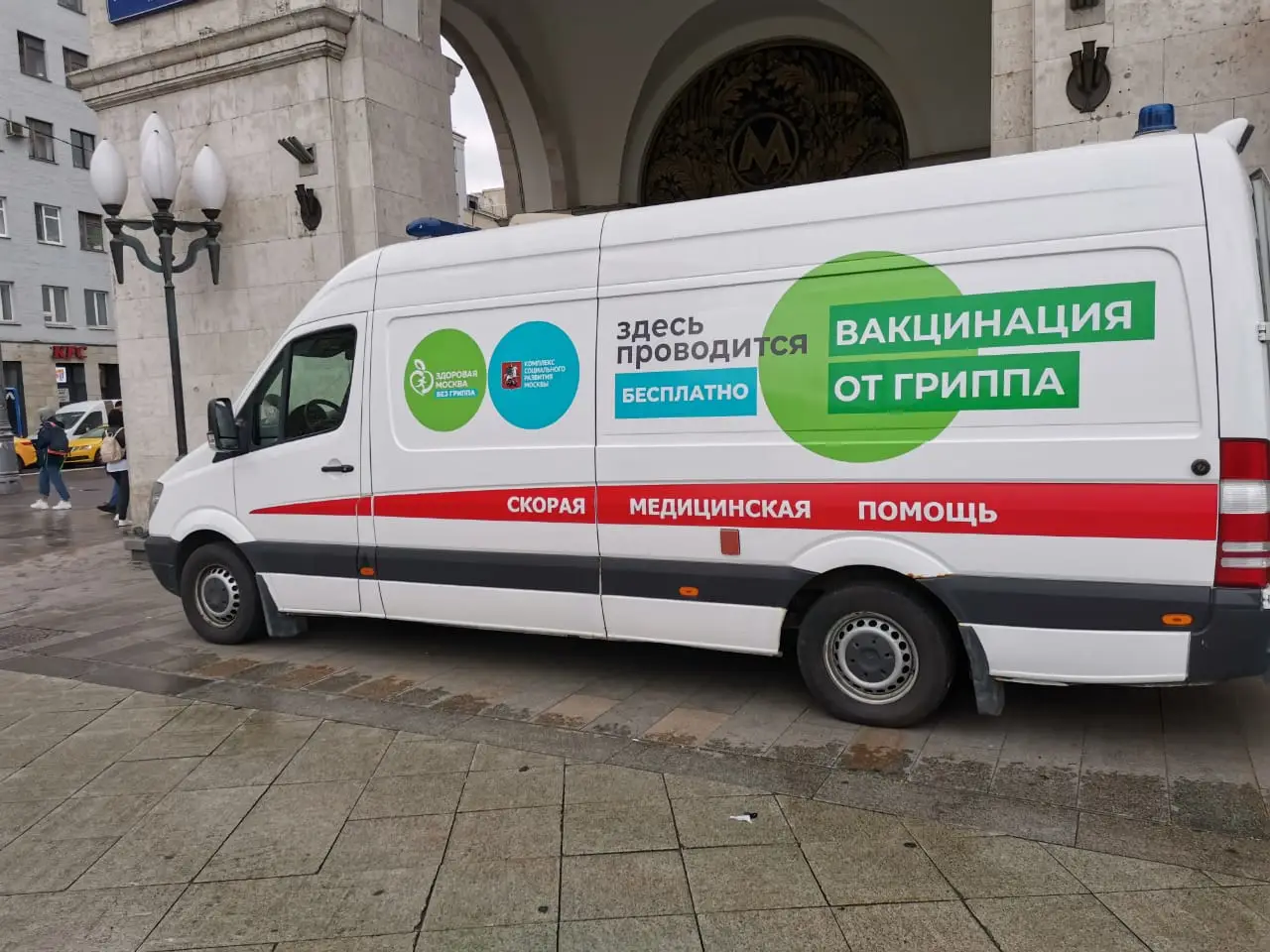 Эпидемиологическая ситуация в Москве стабильна, вирусов гриппа не зафиксировано. Фото. ©