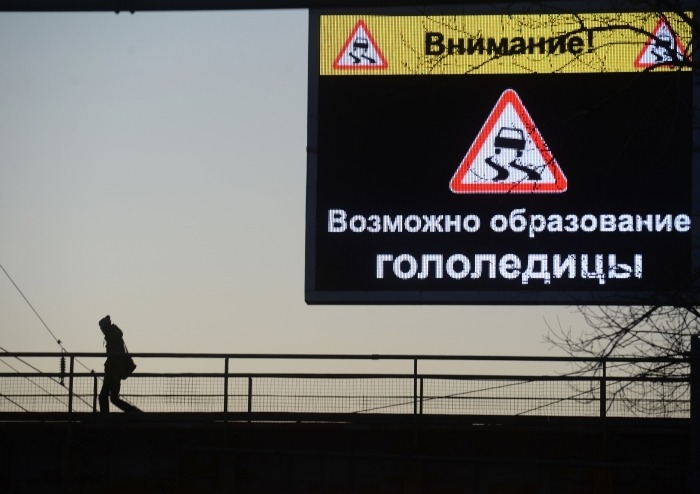 МЧС предупреждает москвичей о ветре и гололедице