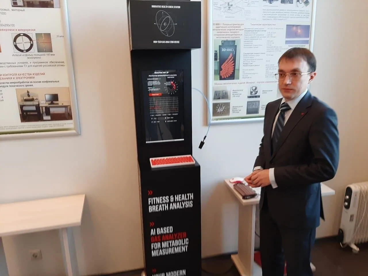 Газоанализатор с искусственным интеллектом, определяющий COVID-19 по выдоху с точностью до 95%